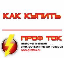 генераторы - Магазин электротехнических товаров Проф Ток в Горячем Ключе
